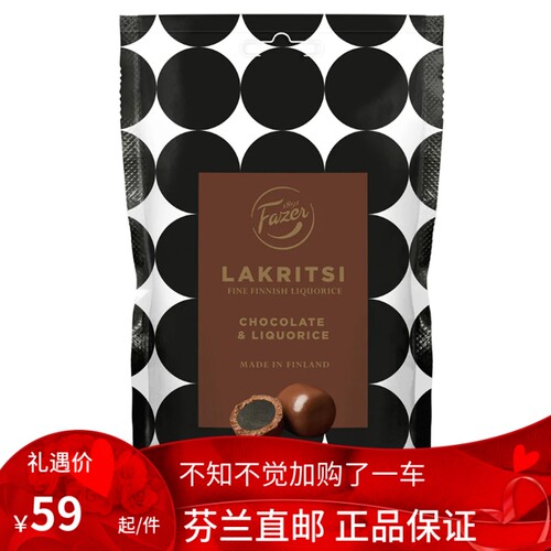 北欧芬兰 Fazer Chocolate & Liquorice 140 g lakritsi 甘草糖巧