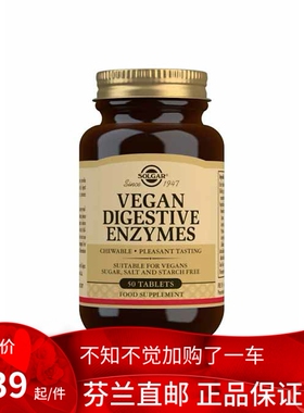 北欧芬兰直邮 Solgar enzyme 素食消化酶 50 片 酵素代购