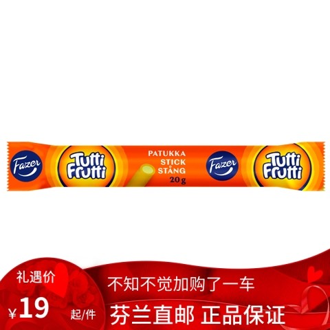 北欧芬兰直邮  Fazer Tutti Frutti 20 克 水果软糖果棒