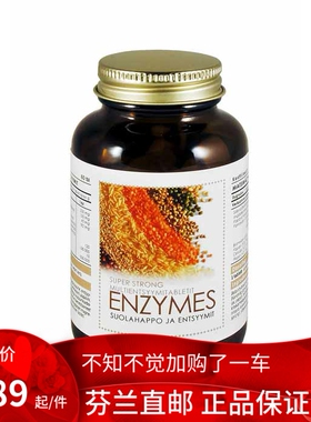 北欧芬兰直邮 Super Strong Enzymes 超强酶 60 片 酵素代购