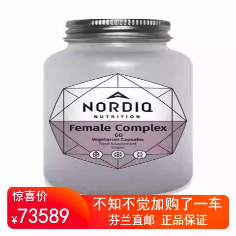 北欧芬兰直邮 NORDIQ Nutrition Female Complex 女性平衡与幸福