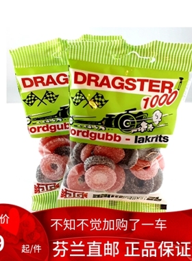 北欧芬兰 Dragster 1000 草莓味甘草糖 50g Lakritsi salmiakki