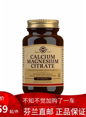 北欧芬兰直邮 Solgar CALCIUM MAGNESIUM 柠檬酸钙镁 250 片代购