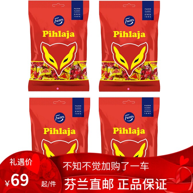 北欧芬兰直邮 fazer pihlaja 水果软糖