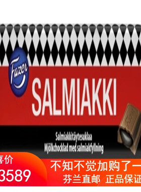北欧芬兰直邮 Fazer 100 克 Salmiakki 巧克力