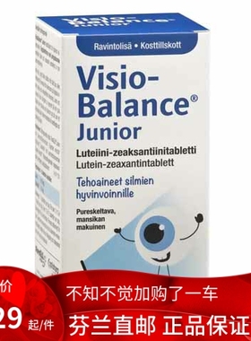 北欧直邮 VisioBalance Junior 叶黄素-玉米黄质片 儿童眼部健康