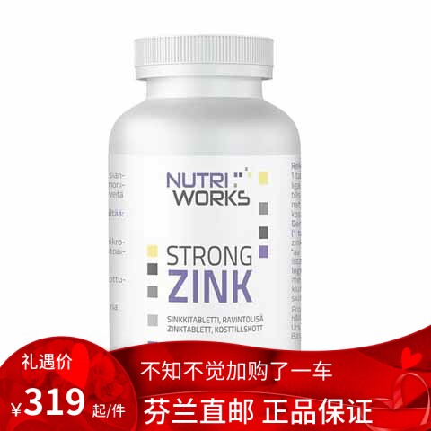 北欧芬兰直邮 Nutri Works Strong Zink 25 毫克 120 片代购