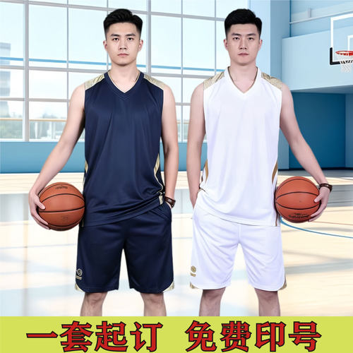冰丝速干球衣定制印字加大码