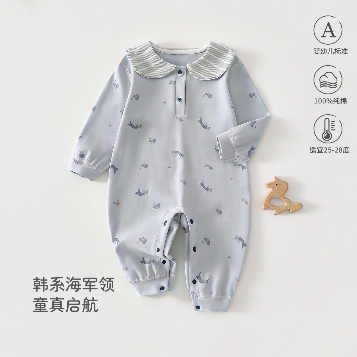 秋季新生婴儿连体衣外出海军领长袖爬服韩系全棉a类居家宝宝衣服