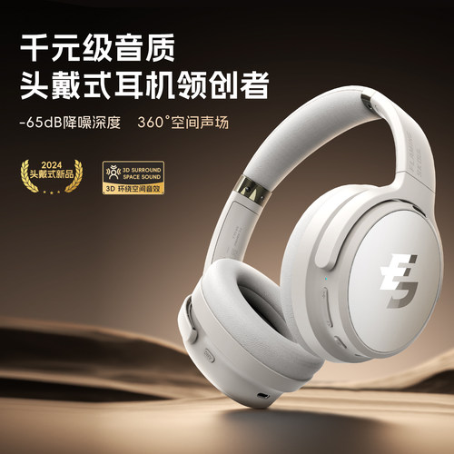 FS火头怪N50S头戴式蓝牙耳机ANC主动降噪真无线 线音乐运动游戏耳