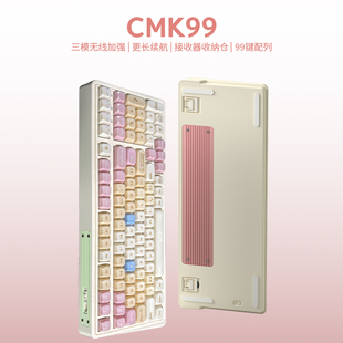 CMK99机械键盘套件金属配重三模无线键盘蓝牙女生办公游戏热插拔