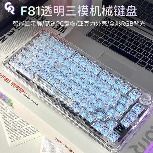 F81三模RGB智能屏静音机械键盘