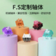FS键盘轴客制化机械轴提前大段落麻将音HIFI线性静音燃冰魅魔澄心