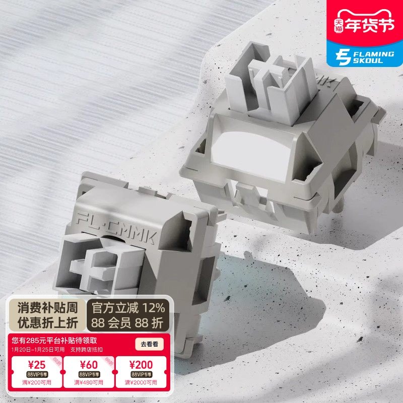 FL腹灵静音灰雪轴机械键盘轴体轻音热插拔踏雪无声POM定制硬缓震,电脑硬件/显示器/电脑周边,键轴,淘宝优惠券,粉丝福利购,淘宝优惠卷