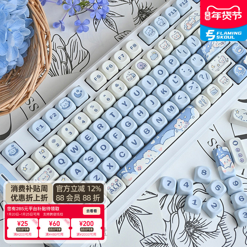 火头怪键盘键帽女生可爱风主题高颜值热升华PBT磁轴通用DIY客制化,电脑硬件/显示器/电脑周边,键帽,淘宝优惠券,粉丝福利购,淘宝优惠卷