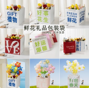 创意网红气球花束手提袋子 打包春天好事花生礼物鲜花礼品包装