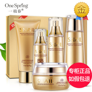 一枝春蜗牛舒润保湿五件套装化妆品原液补水修护紧致护肤品女正品