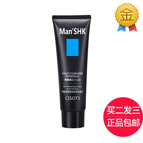 洁芙泉男士清爽控油洗面奶滋润
