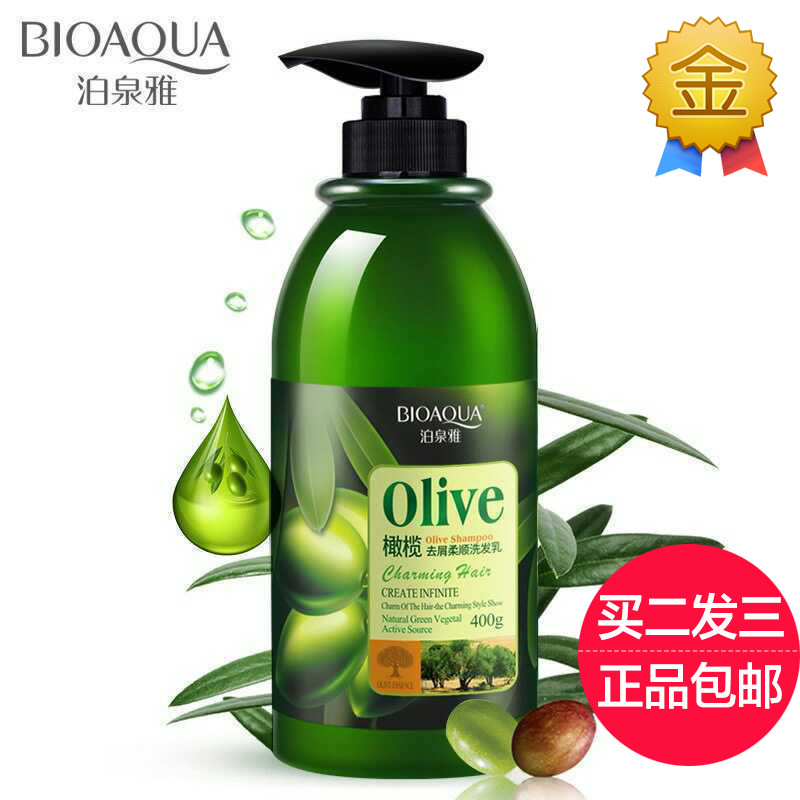 泊泉雅橄榄去屑柔顺洗发乳保湿