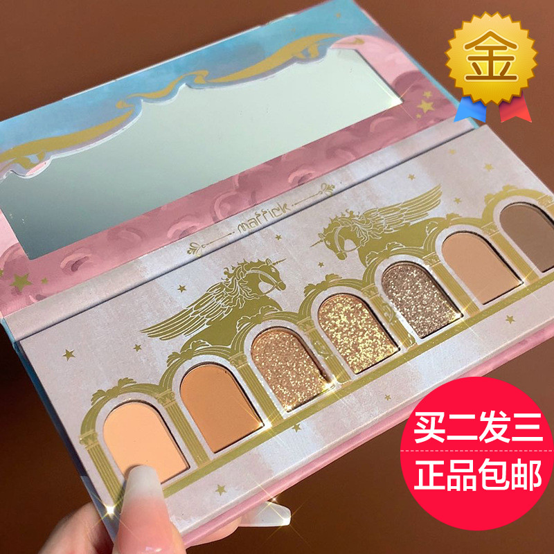 MAFFICK玛菲可独角兽七色眼影盘哑光珠光芋泥盘梦中01少女时光机