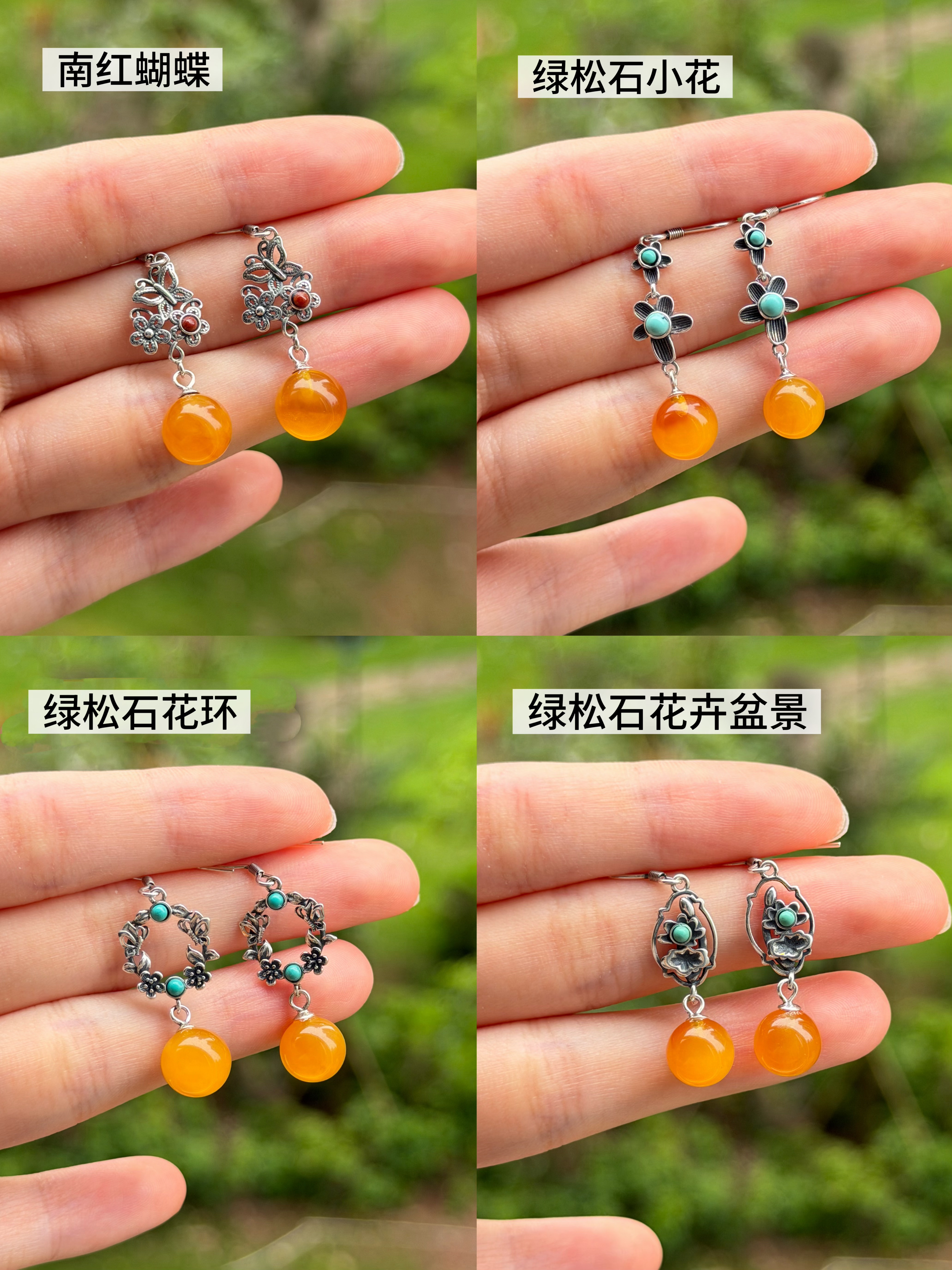 天然蜜蜡耳钉 南红/原矿绿松石 精致设计款耳饰 925银耳钩