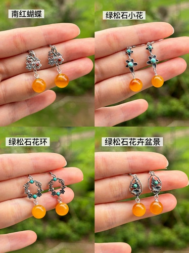 天然蜜蜡耳钉 南红/原矿绿松石 精致设计款耳饰 925银耳钩