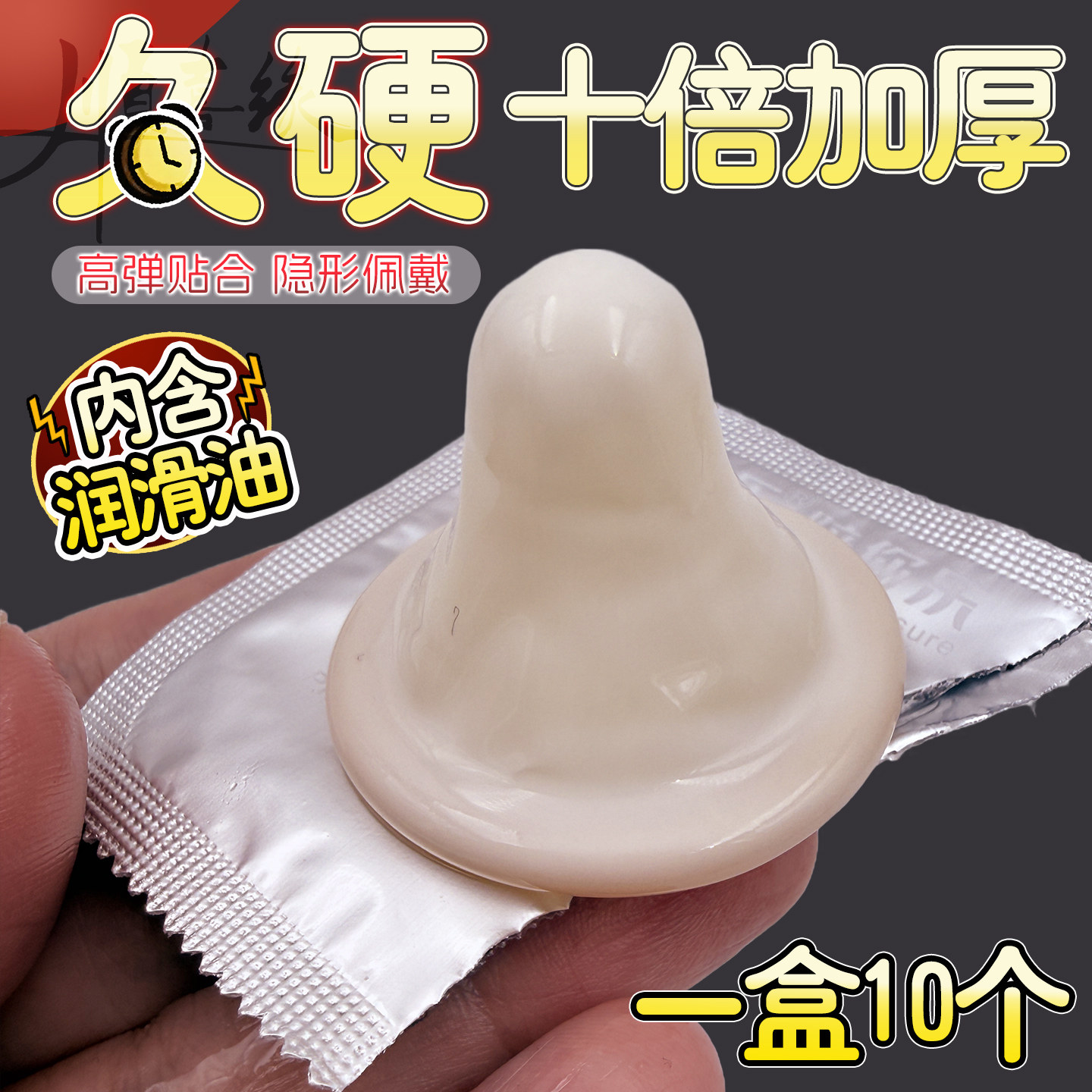10倍超厚避孕套1000mm加厚型颗粒安全套男用持久增粗物理延时