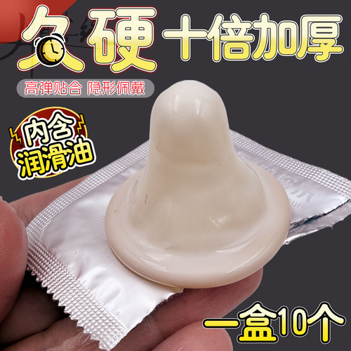 10倍超厚避孕套1000mm加厚型颗粒安全套男用持久增粗物理延时