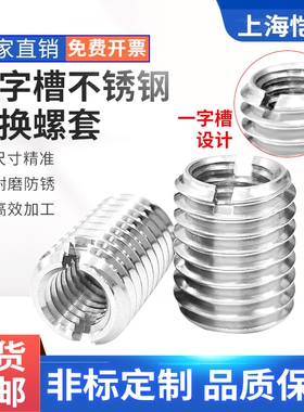 厂家直销一字槽不锈钢内外标准牙变径螺母转换螺纹护套螺套M2-M16