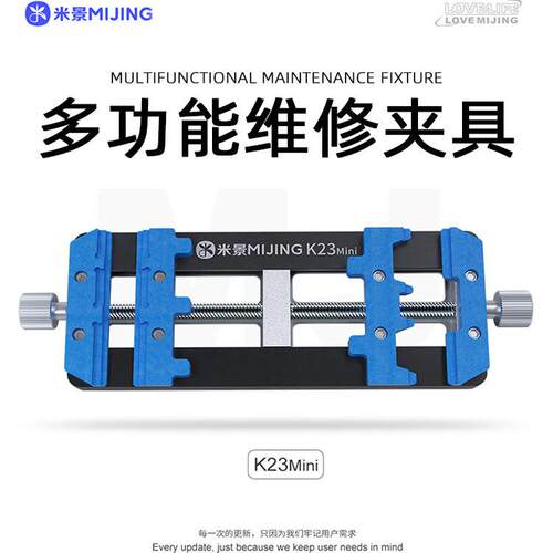 手机维修主板固定卡位夹具