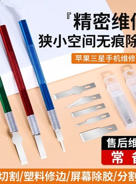 除胶铲刀刮焊盘清边胶除胶刀片 CPU铲胶主板IC胶清理刀4A平口刀片