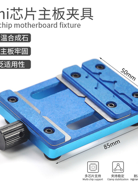 多功能固定mini夹具手机维修主板CPU芯片显微镜夹具 除胶维修卡具