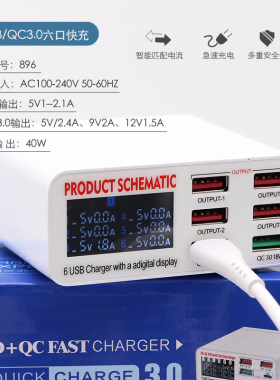 支持高通QC3.0PD20W快速充电器