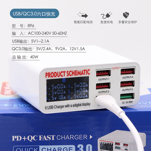 usb独立数显电流电压充电器智能6口手机平板手游工作室多头充电站