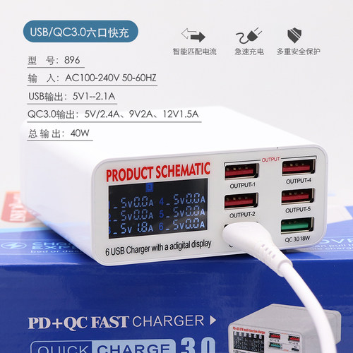 支持高通QC3.0PD20W快速充电器