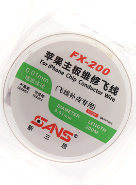 铜丝线飞线指纹连接专用线