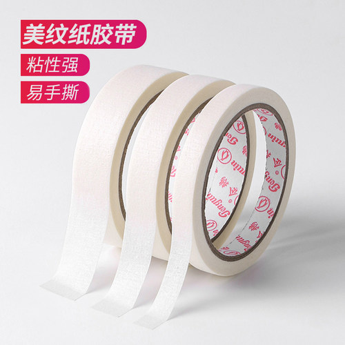 喷漆皱纹分色美术纸胶带美文纸