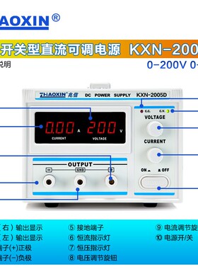 兆信KXN-2005D/2003D/2002D/2001D直流稳压电源可调200V 1A2A3A5A