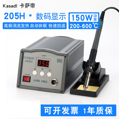高频焊台205H恒温可调温电烙铁