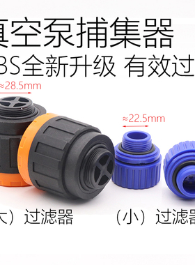 1升2升4升红宝石真空泵防尘塞 加油盖排气塞 排气帽 消音盖 OIL