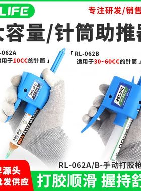 10/30CC针筒助推器 焊锡浆焊油助焊膏针筒式支架胶手动打胶枪推杆