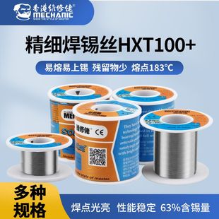 维修佬焊锡丝有铅183℃带松香0.3 0.8mm手机维修电烙铁焊锡丝 0.5