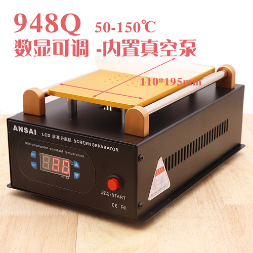 安赛手机触摸液晶屏分离机拆屏机