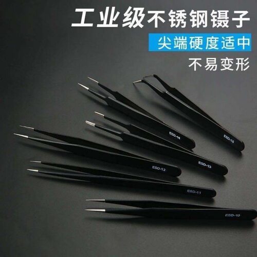 不锈钢镊子尖弯头燕窝挑毛工具夹