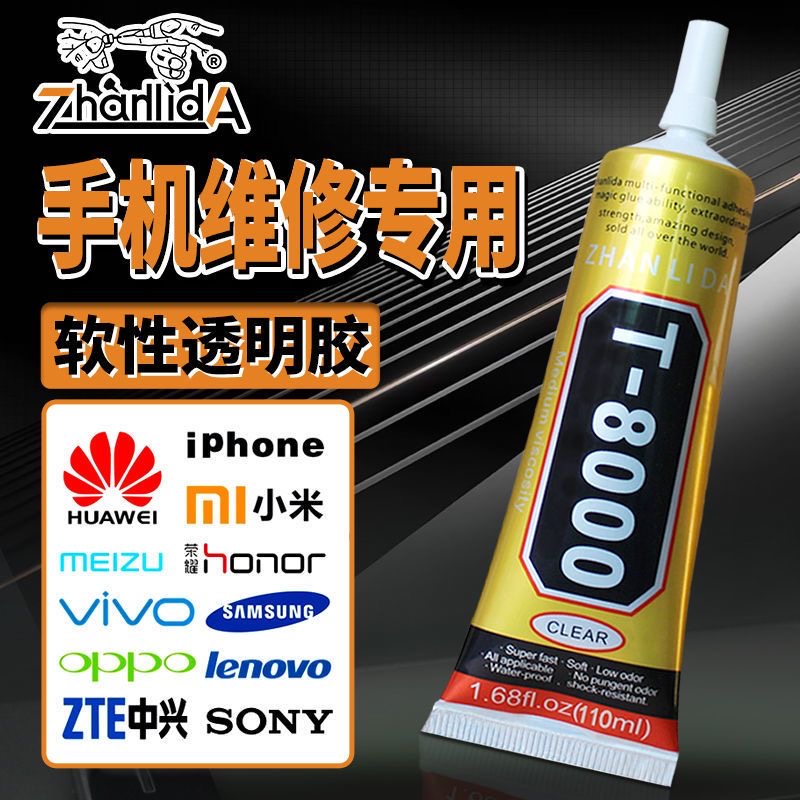 手机边框后盖后壳翘屏换屏胶水