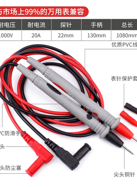 万用表表笔数显指针通用型配件1000V/10A/20A特尖防烫防冻测试笔