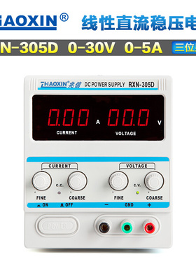 正品兆信RXN-305D直流稳压电源 30V5A测试维修可调直流线性电源