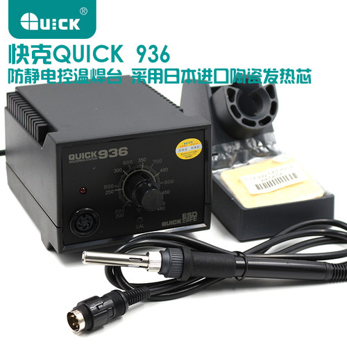 936E电焊台快克烙铁头手柄控温