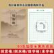 回米格专用练字本硬笔书法纸小学生田字格回宫格米字格封面练习纸