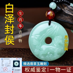 淘运开阁白泽封侯吉宏翡翠玉吊坠2026年马年生肖蛇吉祥佩戴物